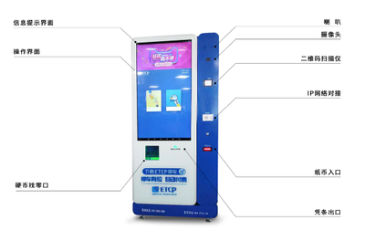 网不好也能轻松付款 ETCP推出“支付口令+中央缴费机”解决方案