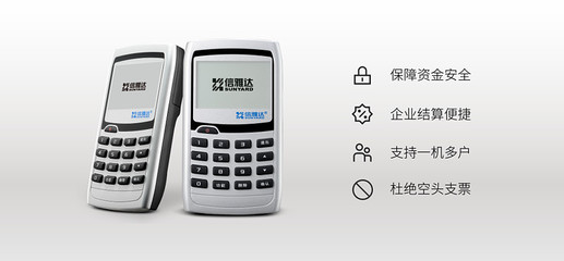 信雅达安全产品接连中标农行各地分行，电子支付密码系统筑牢金融安全防线