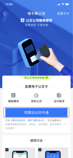 金寨城区公交迈入电子支付新时代 微信支付宝全面接入